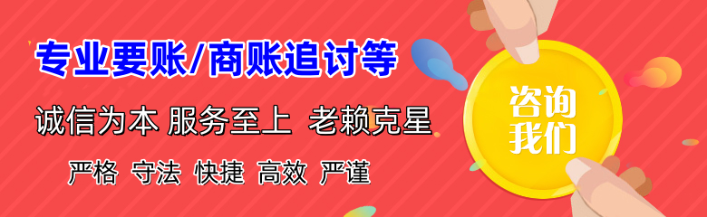 鱼台要债公司